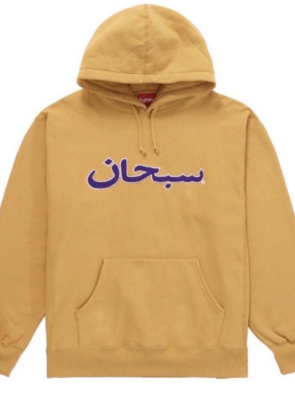 Supreme Arabic Logo Hoodie – Light Mustard